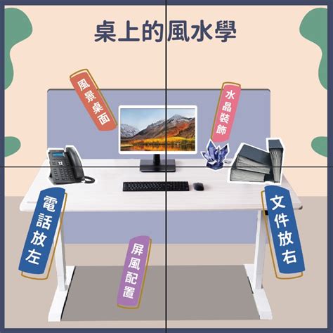 電腦桌風水|辦公桌風水學 電腦桌布擺對可補運！